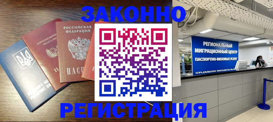 прописка для кредита в Мурино