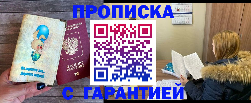 регистрация для дет. сада в Мурино