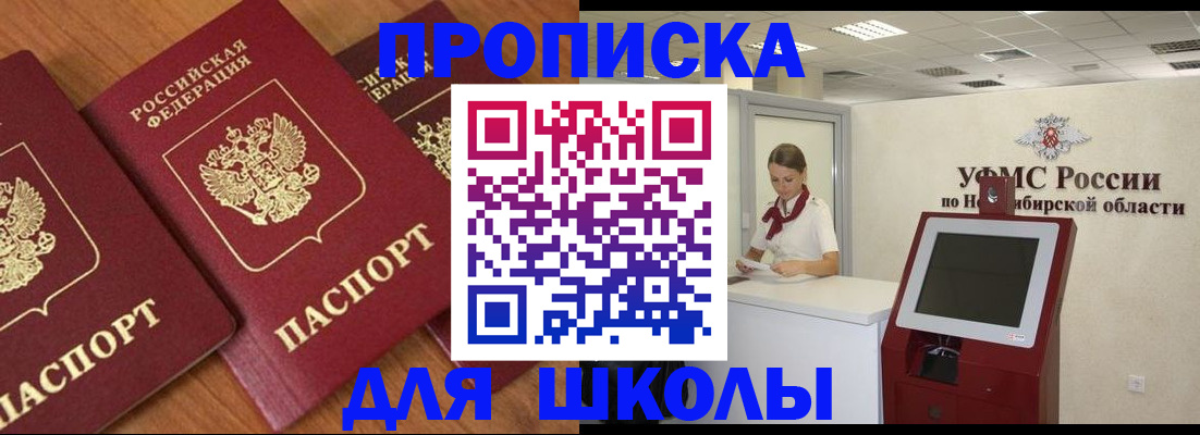 прописка поиск в Мурино