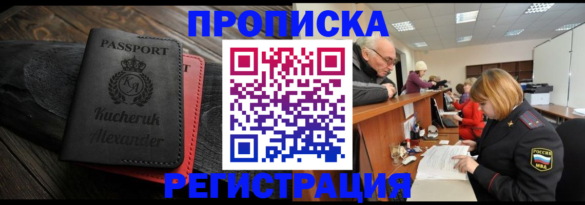 прописка гарантия в Мурино