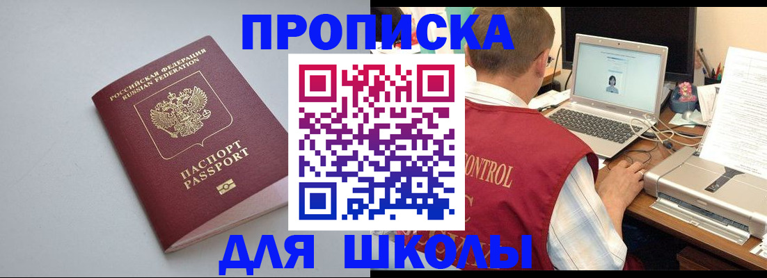 временная регистрация в Мурино