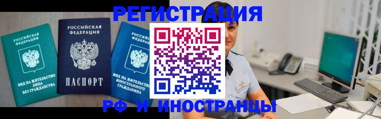 прописка для работы в Мурино