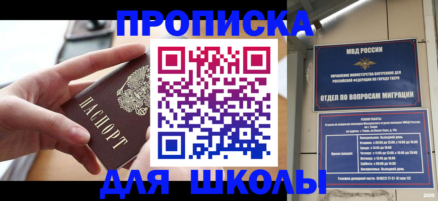 временная прописка в Мурино