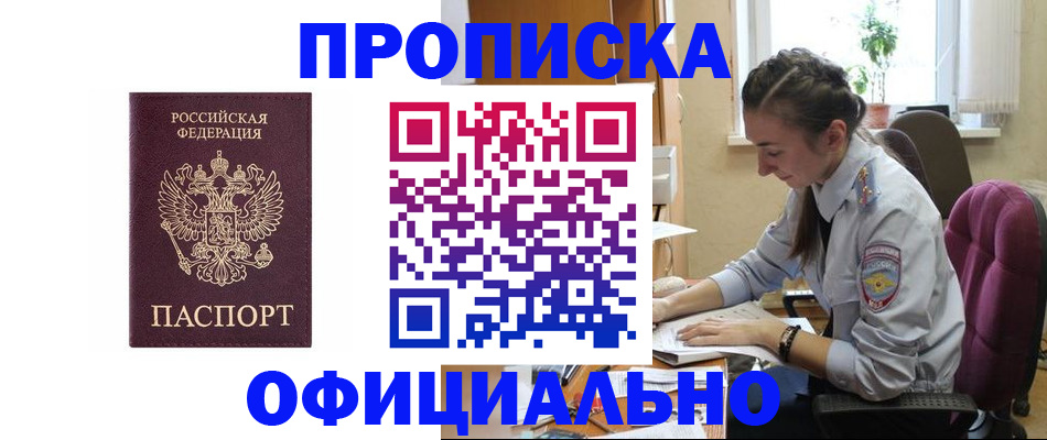 временная регистрация поиск в Мурино